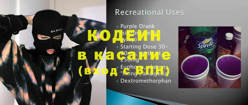 blacksprut ссылка  Цимлянск  Кодеин Purple Drank  сколько стоит 