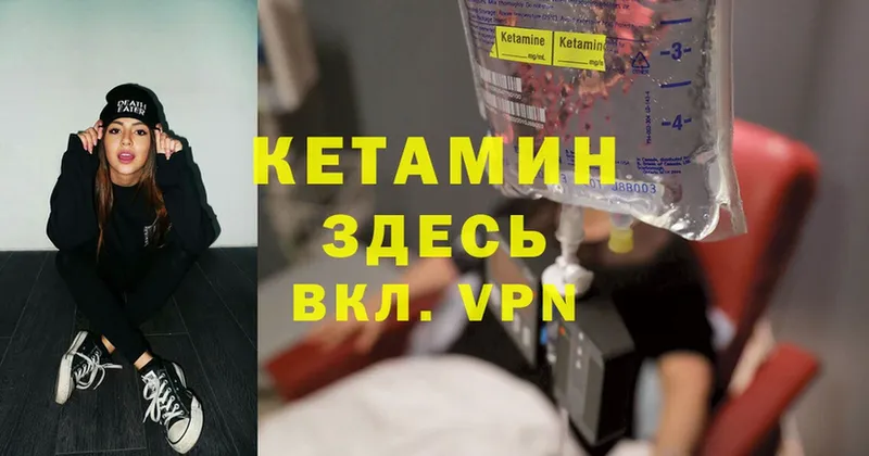 Кетамин VHQ  что такое   Цимлянск 